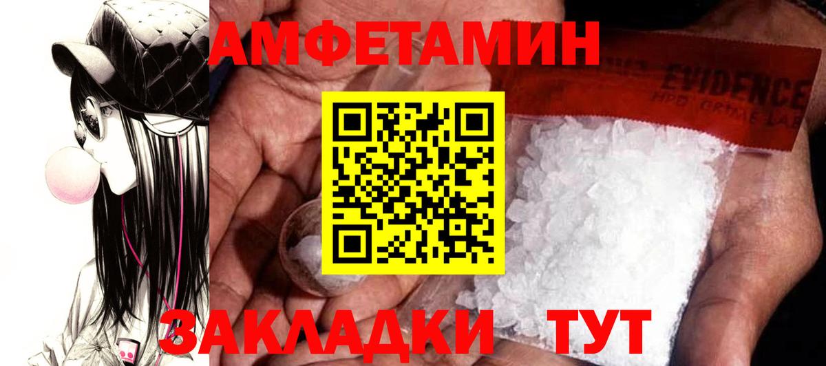 АМФЕТАМИН 98% Медногорск