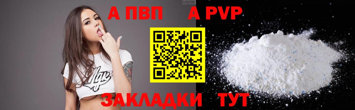 Медногорск  A PVP Crystall  Вход с VPN  А ПВП Crystall 