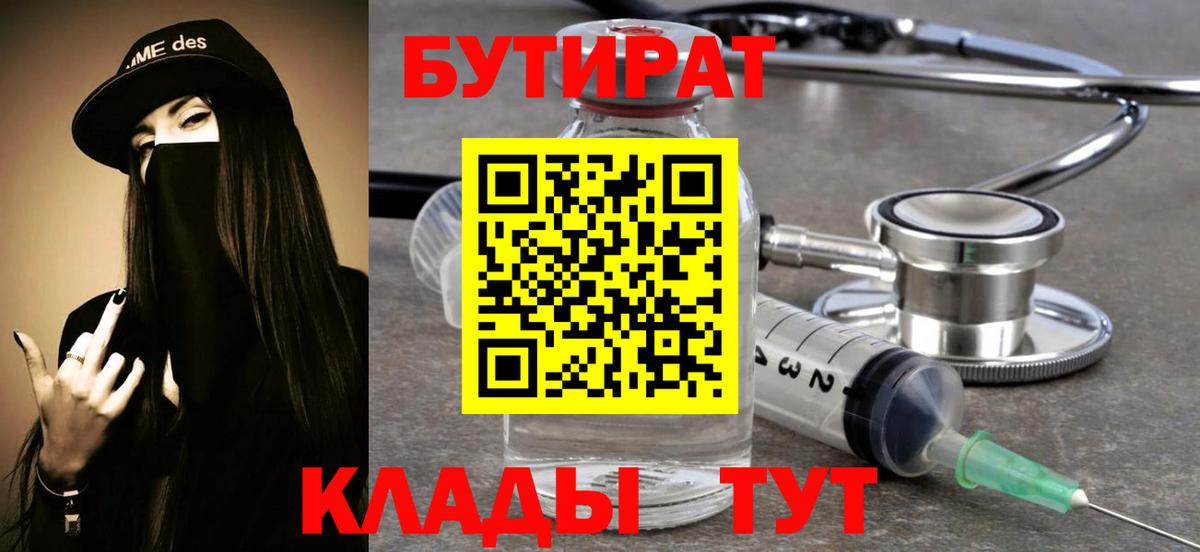 Медногорск  БУТИРАТ оксана  Вход с VPN 