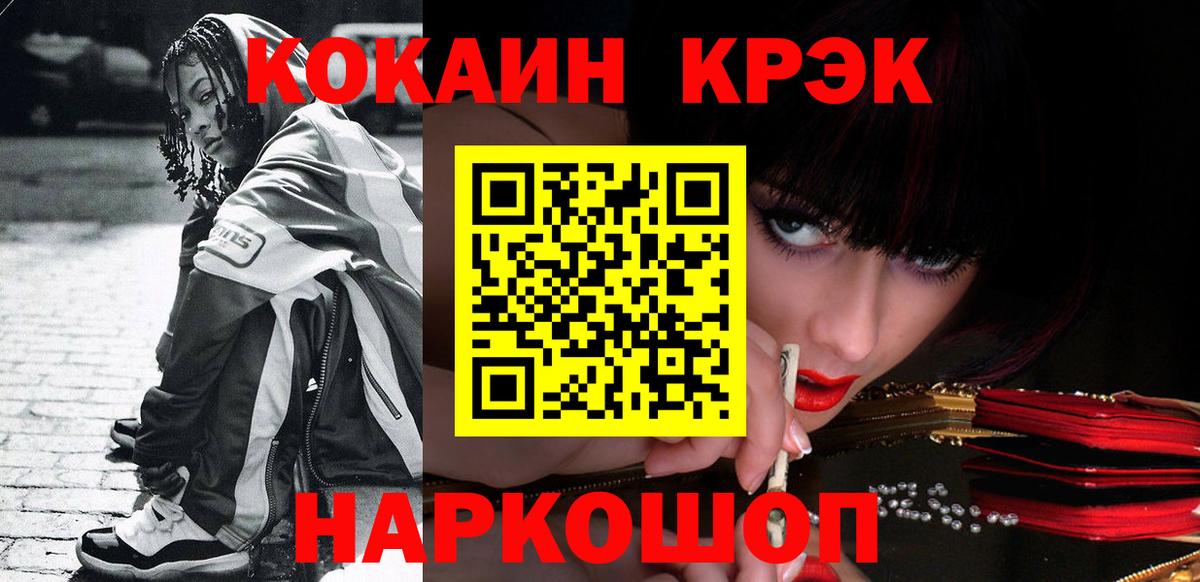 Медногорск  COCAIN Боливия  Вход с VPN  КОКАИН 98% 
