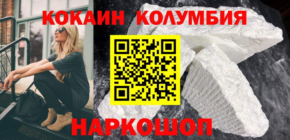 Cocaine 98% Медногорск