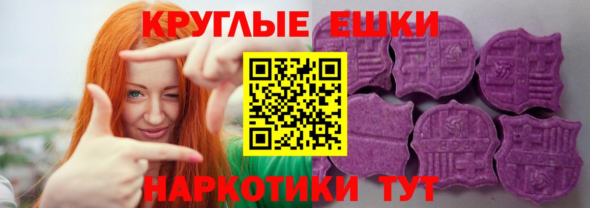 Экстази 99%  Ecstasy  Медногорск  Ecstasy ешки  Вход с VPN 