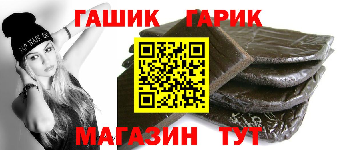 Гашиш Изолятор  Гашиш  Медногорск  ГАШИШ hashish  Вход с VPN 