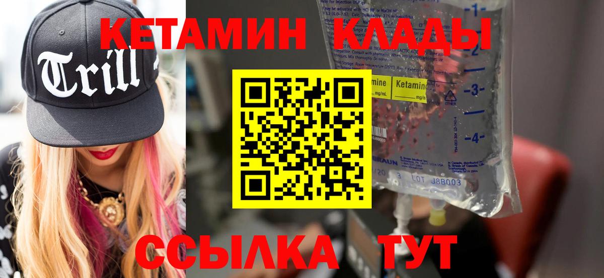 КЕТАМИН ketamine  Вход с VPN  КЕТАМИН VHQ  Медногорск 