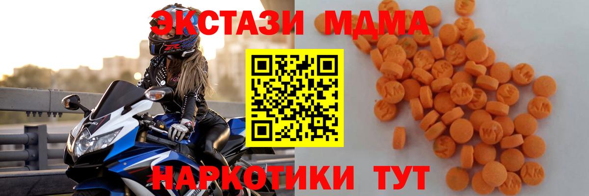 MDMA молли Медногорск