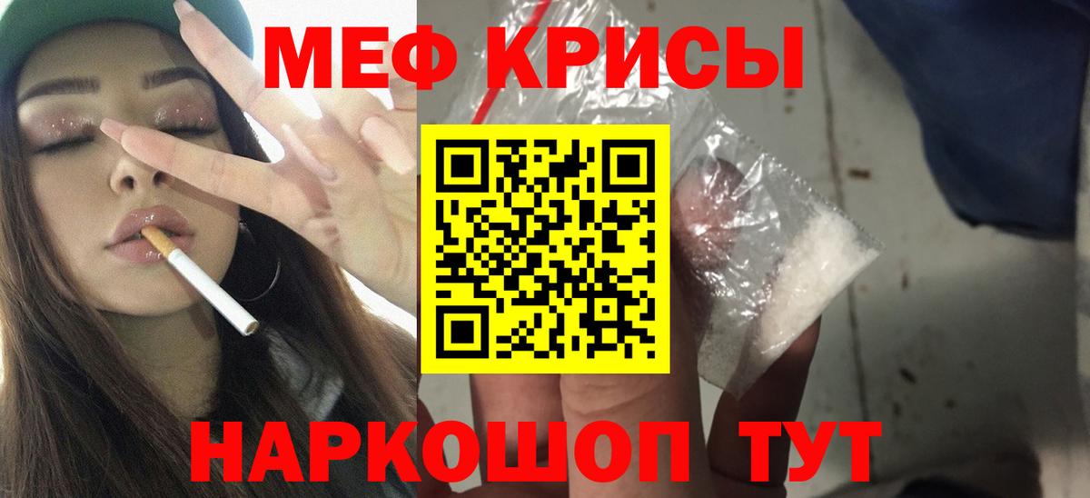 Медногорск  МЯУ-МЯУ VHQ  Вход с VPN  Мефедрон кристаллы 