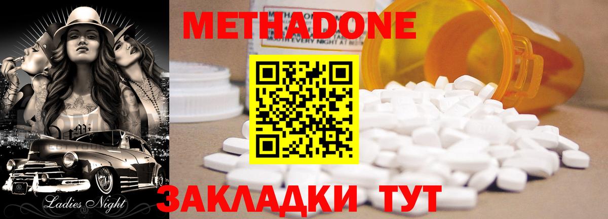 Метадон VHQ  МЕТАДОН methadone  Вход с VPN  Медногорск 