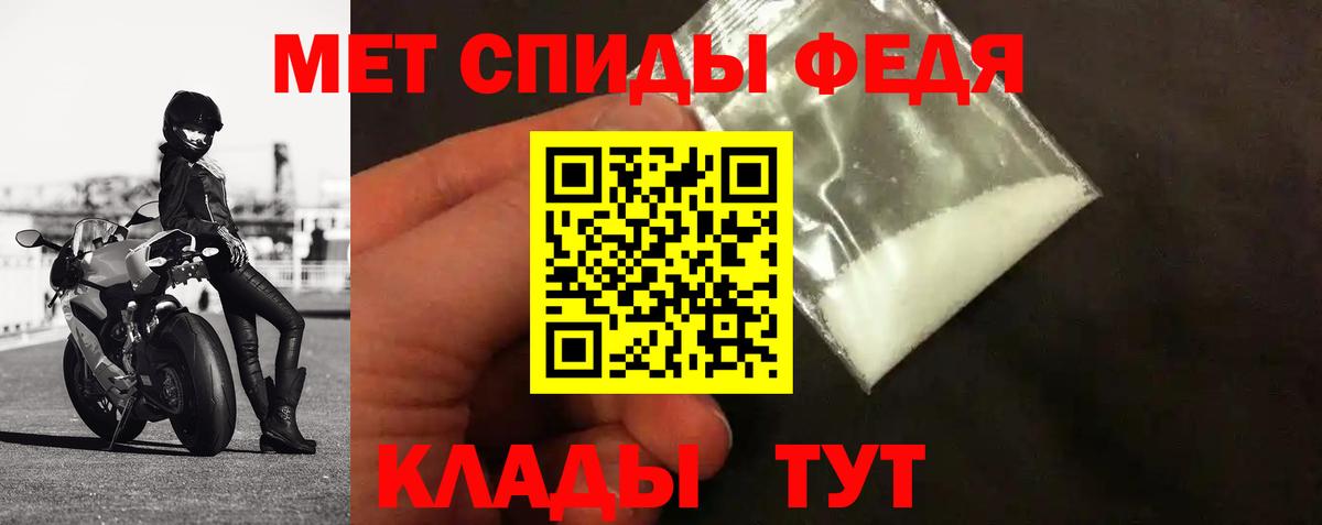 МЕТАМФЕТАМИН  Вход с VPN  Медногорск  Первитин Декстрометамфетамин 99.9% 
