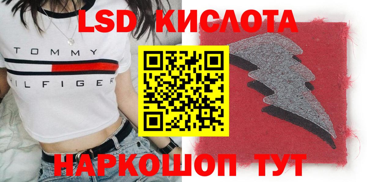 Медногорск  Наркотические марки 1,8мг  Вход с VPN 