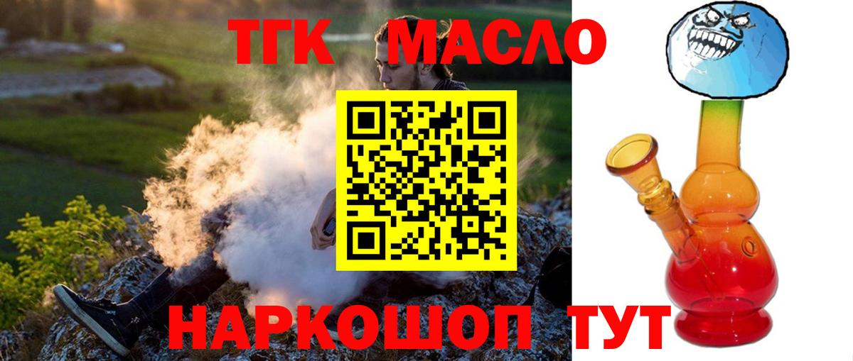 ТГК вейп Медногорск