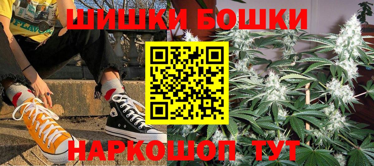 Шишки марихуана VHQ  Бошки марихуана конопля  Медногорск  Вход с VPN  Каннабис Bruce Banner 